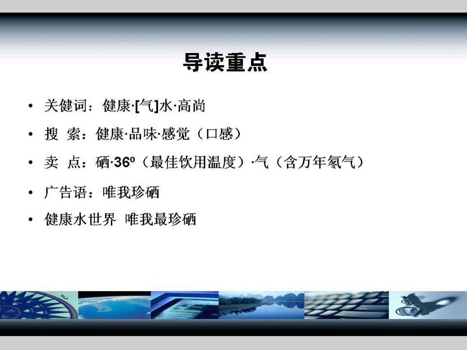 “国际饮品企业”可行性报告03