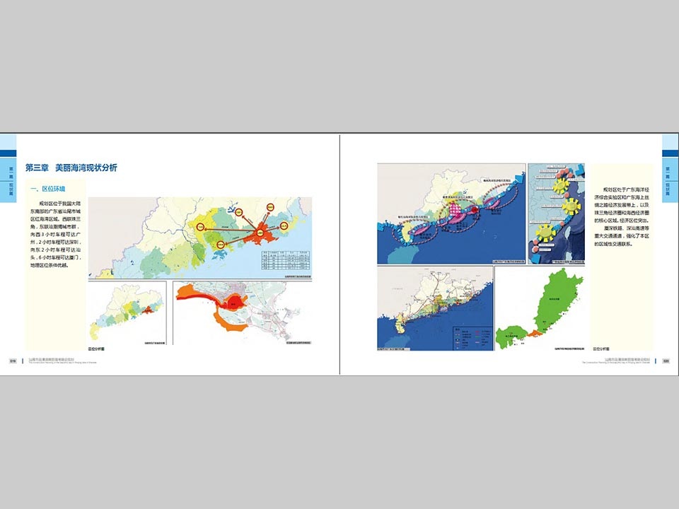 汕尾市品清湖美丽海湾建设规划